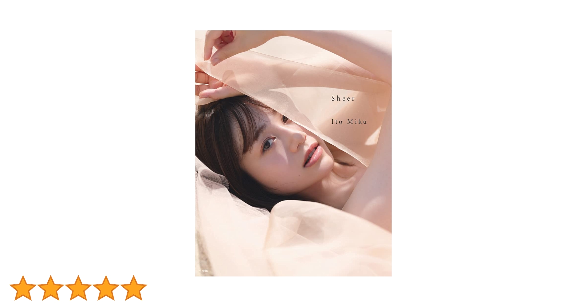 伊藤美来写真集『Sheer』 : 伊藤 美来: Amazon.sg: Books